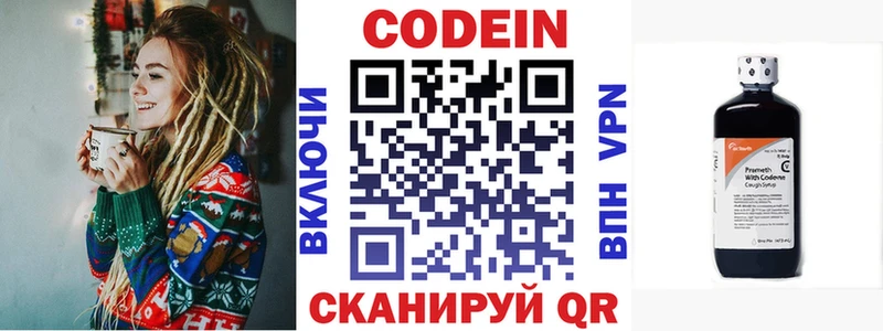 Кодеин напиток Lean (лин)  hydra ТОР  Северодвинск  где купить наркотик 