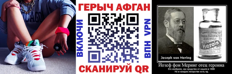 ГЕРОИН Афган  наркота  Северодвинск 
