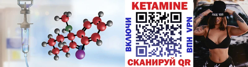 Кетамин ketamine  Северодвинск 