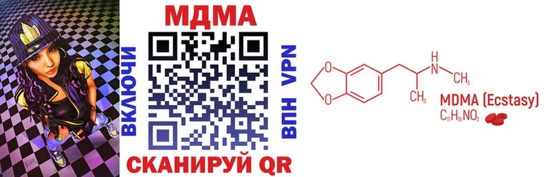 MDMA VHQ  купить наркотик  Северодвинск 