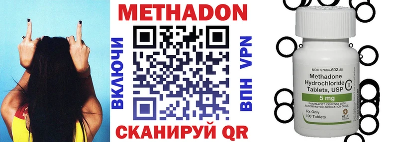 Метадон кристалл  darknet как зайти  Северодвинск 